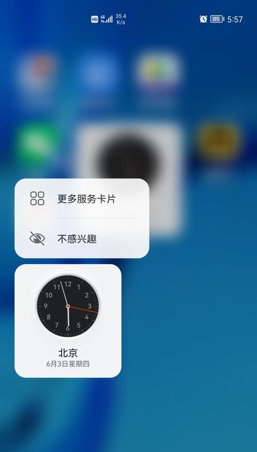 如何删除小艺建议？（有效清除小艺建议的方法）