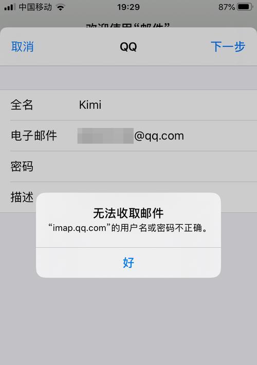 如何解决无法登录QQ邮箱的问题（掌握解决QQ邮箱登录问题的技巧，轻松解决登录难题）