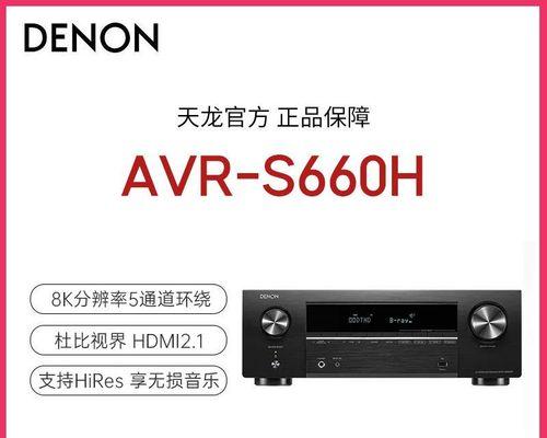 如何使用天龙功调节音量？（让音乐声如天籁之音的秘诀！）