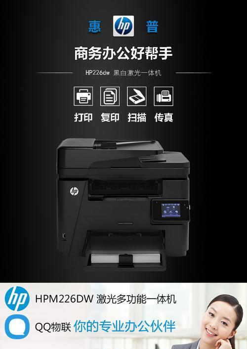 HP打印机wifi更换设置指南（一步步教您如何设置新的wifi连接）