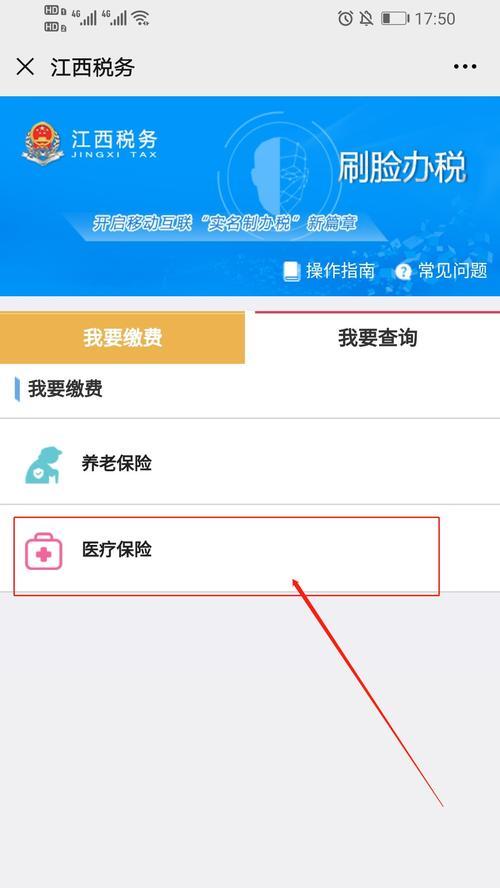 微信缴纳医保费，便利又高效（数字化时代，医保缴费方式的新选择）