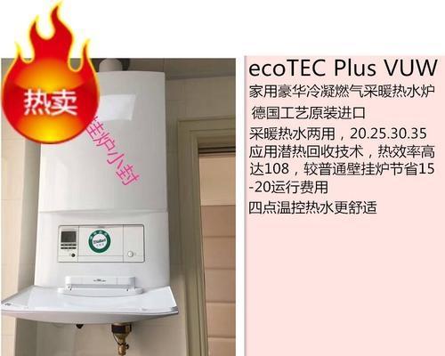 全国24小时威能壁挂炉客服统一服务点电话（提供全天候高效服务，解决您的壁挂炉问题）