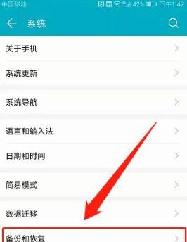 手机备份与恢复（解决手机数据丢失问题，让备份和恢复更便捷）