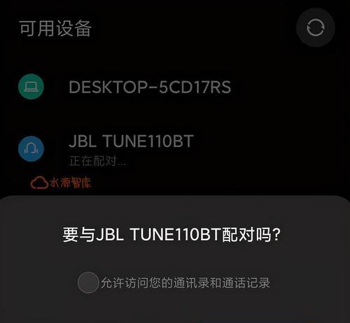 解决手机无法配对耳机的问题（解决耳机与手机无法连接的方法及技巧）