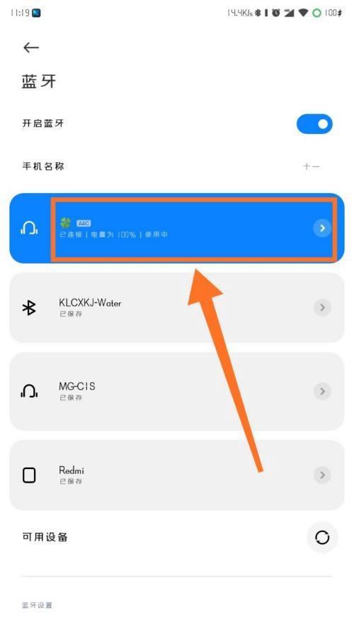 解决手机无法配对耳机的问题（解决耳机与手机无法连接的方法及技巧）