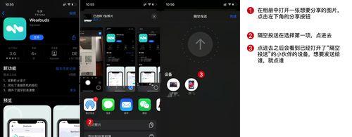 提高iPhone续航和安全的设置小技巧（从省电到保护隐私，让你的iPhone更持久更安全）