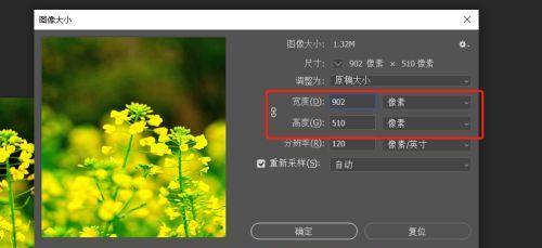 手机修改照片尺寸和分辨率的方法（轻松调整照片尺寸和分辨率，让手机摄影更精彩）