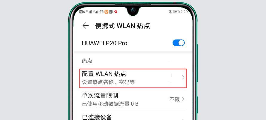 如何开启手机个人热点（操作方法详解，轻松实现共享网络）