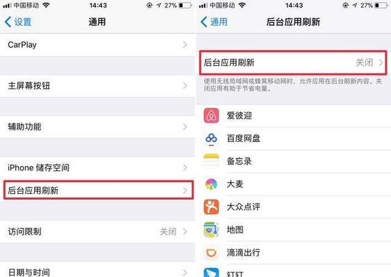 如何关闭iPhone所有振动？（简单操作教你关闭iPhone的振动功能）
