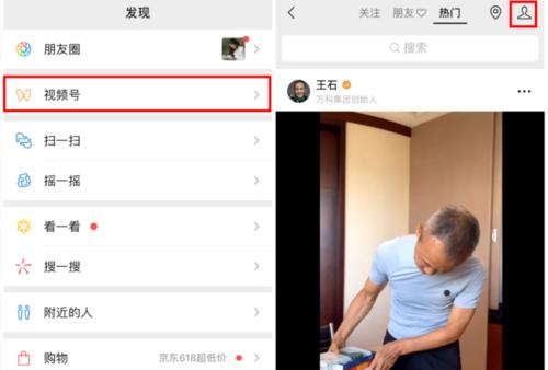 微信视频号入口（微信视频号入口）