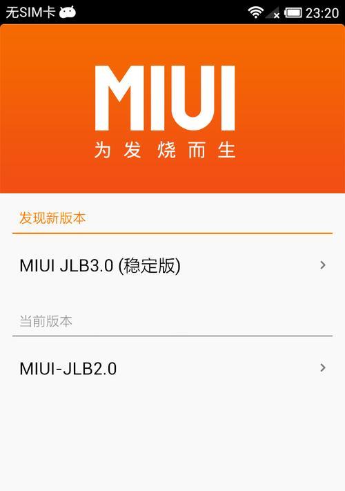 小米手机三种截图方式详解（掌握小米手机截图的三种方法，让你轻松捕捉美好瞬间）