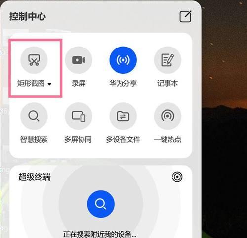 电脑全屏截图（简便快捷的全屏截图技巧，助力工作效率）