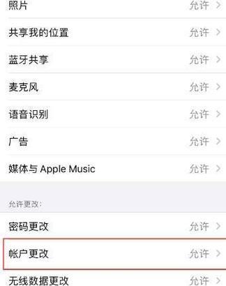 如何注销苹果ID账号（详细步骤让您轻松注销苹果ID账号）