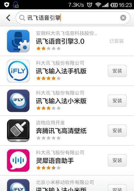 智能语音助手教程（掌握智能语音助手的使用技巧，享受智能科技带来的便利）