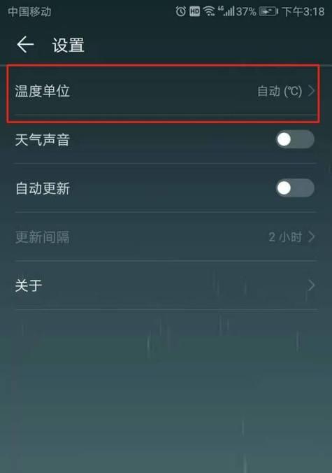 华为手机误删除天气小组件的找回方法（教你如何恢复华为手机上被误删的天气小组件）
