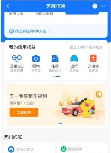 闲鱼资金保护解除教程（保护您的交易资金，避免风险损失）