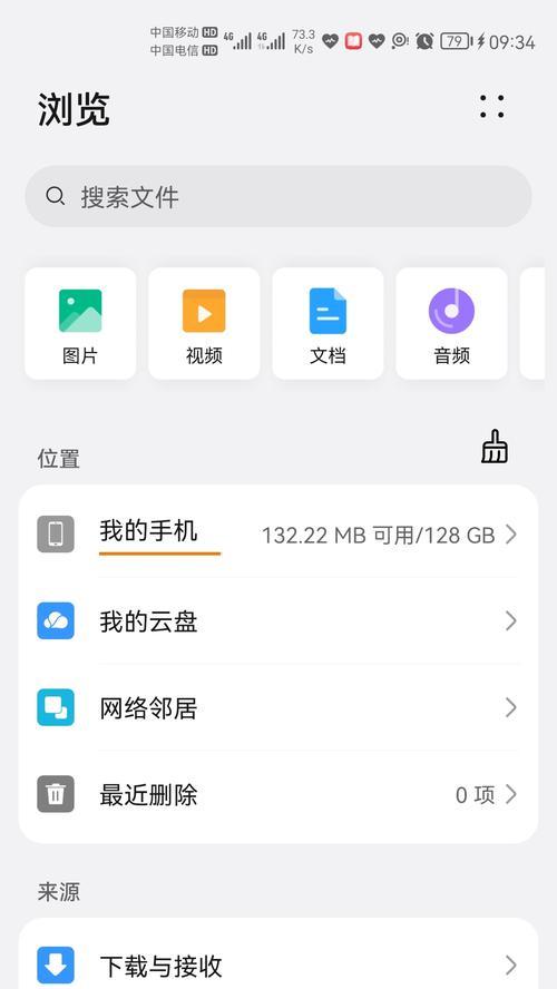 探索电脑截图的多种方法（如何以6个电脑截图分解为主题写一篇文章）