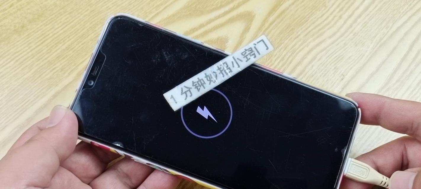 手机无法充电？快来了解解决方法！（手机充电困扰？别担心，这里有一些实用的解决办法！）