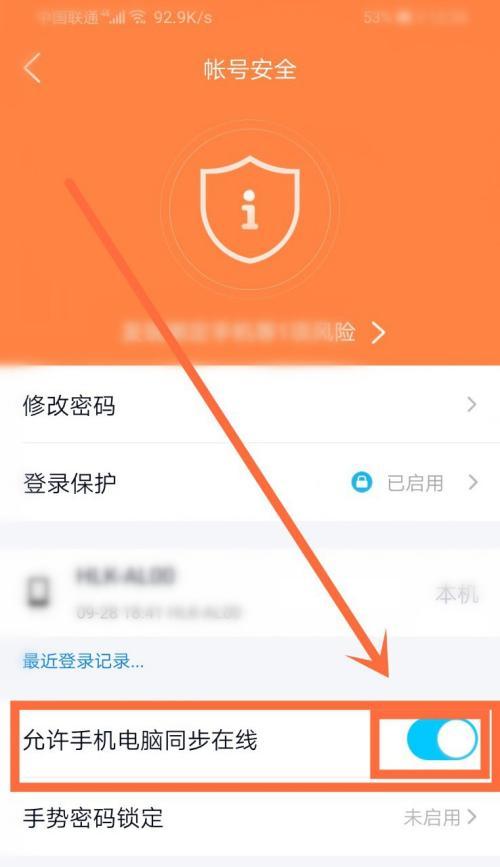 QQ设置3天可见教程（有效利用QQ的隐私设置，让信息在3天内可见）