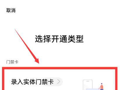 用OPPO手机解锁门禁的简便步骤（以OPPO手机为钥匙，解锁门禁无忧无虑）