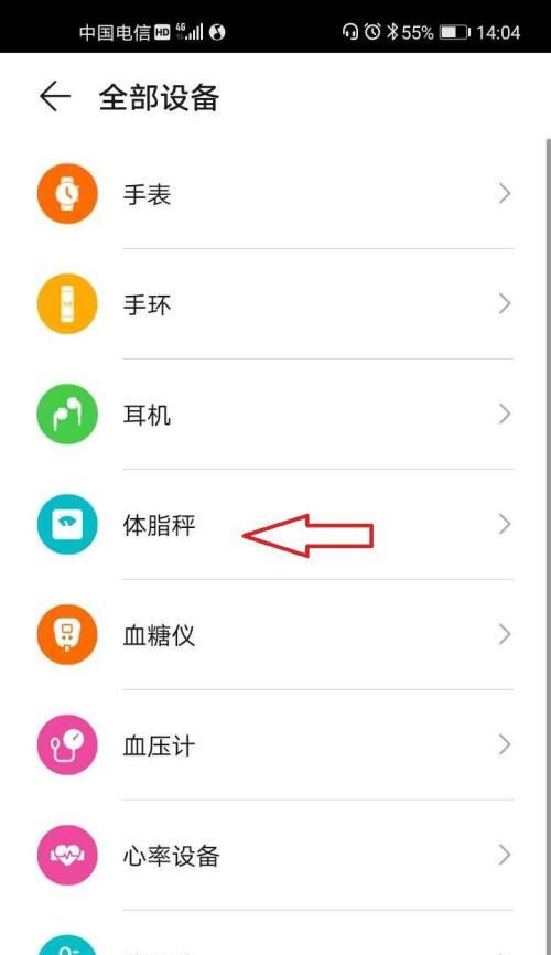 华为运动健康关闭方法详解（一键关闭运动健康，让华为手机运行更顺畅）