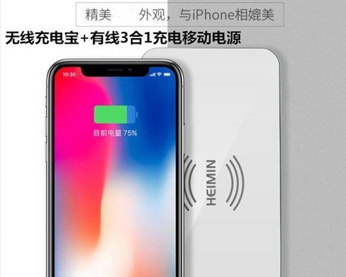 小米10无线充电失灵解决方法（小米10无线充电故障排查与修复技巧）