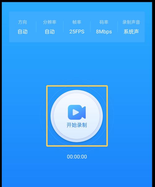 苹果录屏小妙招（教你如何用苹果设备录制屏幕时添加声音）
