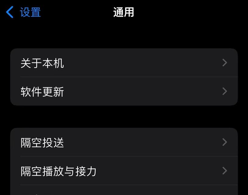 隔空投送故障解决方法（利用技术手段解决隔空投送中的常见问题）