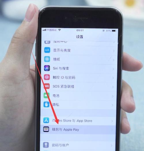 教你轻松打开苹果NFC功能的技巧（快速开启苹果设备的NFC功能，一键实现支付、传输与连接）
