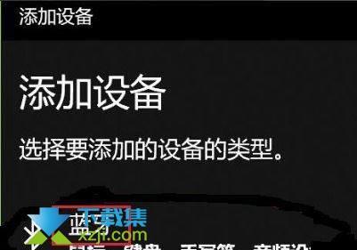 Win10系统蓝牙鼠标配对无法使用问题的解决方法（修复蓝牙鼠标配对后无法使用的问题，恢复正常使用体验）