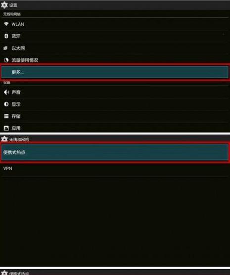 小米盒子死机处理方法（一起解决小米盒子死机问题）