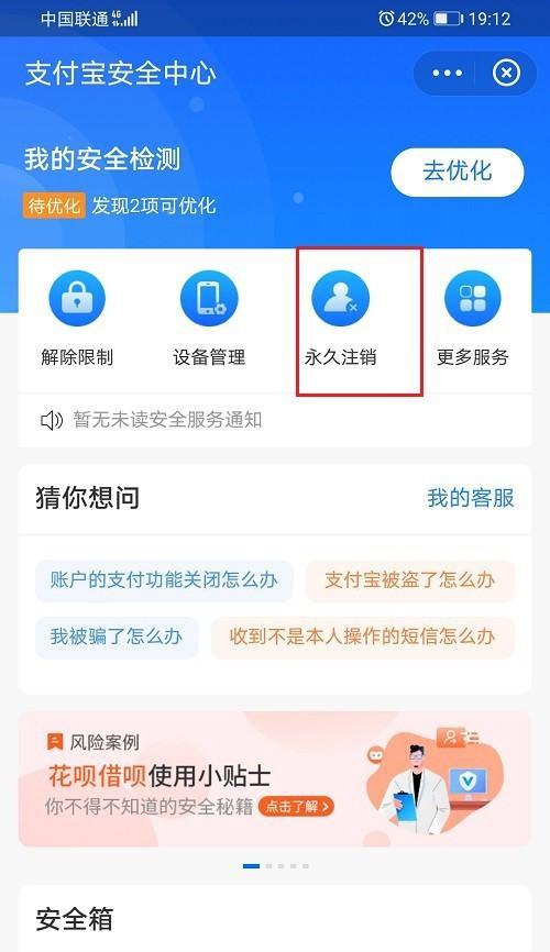 支付宝实名认证步骤详解（支付宝实名认证流程及注意事项）