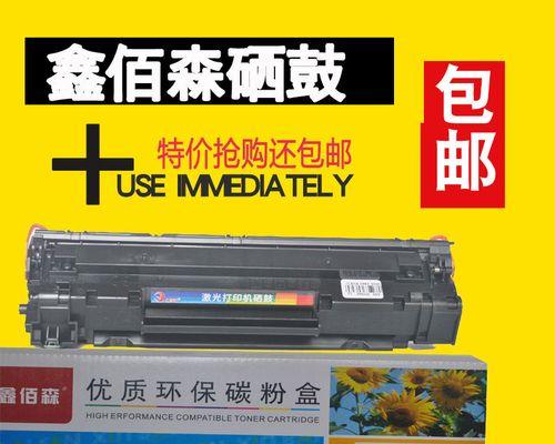 深入了解打印机硒鼓