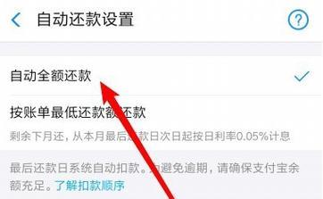 以信版花呗开通教程（了解信用版花呗开通步骤，享受无压消费）