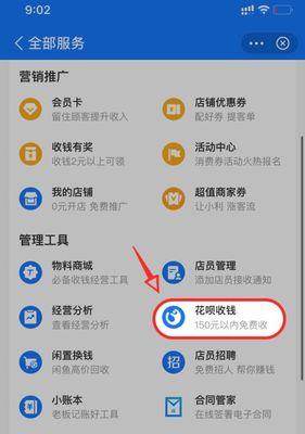 以信版花呗开通教程（了解信用版花呗开通步骤，享受无压消费）