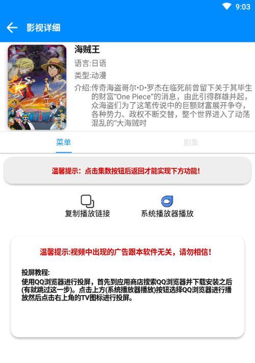 白嫖影视网站大全（寻找免费高质量影视资源，这份白嫖影视网站大全绝对不可错过！）