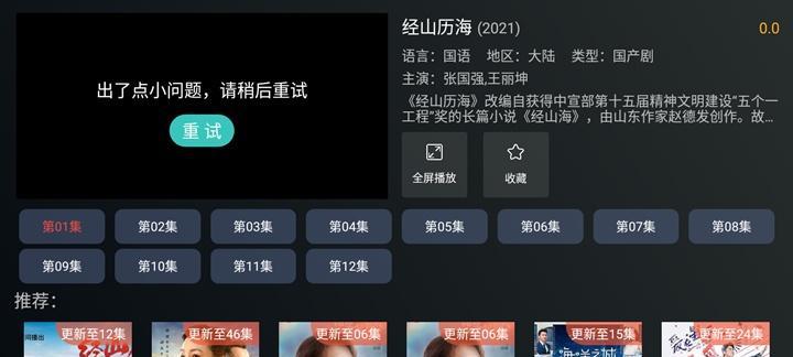 白嫖影视网站大全（寻找免费高质量影视资源，这份白嫖影视网站大全绝对不可错过！）