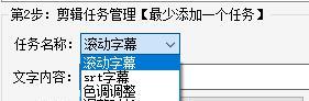 如何使用视频编辑软件给视频添加滚动字幕（掌握滚动字幕功能，提升视频的观赏性与传达效果）