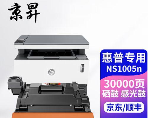 HP打印机如何添加墨粉？（详解HP打印机添加墨粉的步骤及技巧）