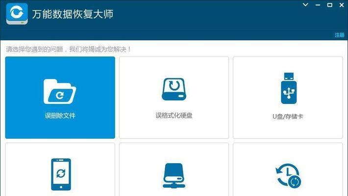 硬盘数据恢复（从不可预测的数据丢失中解放出来）
