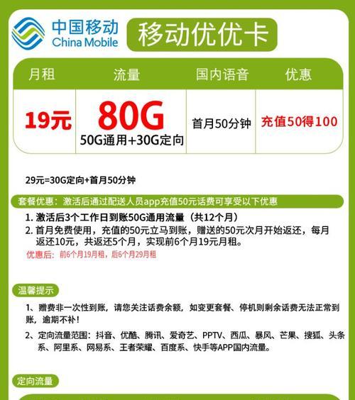 定向流量（定向流量的定义、特点与应用）