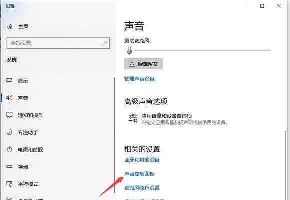 如何解决连接蓝牙耳机后无声问题？（蓝牙耳机无声的8种常见解决方法）