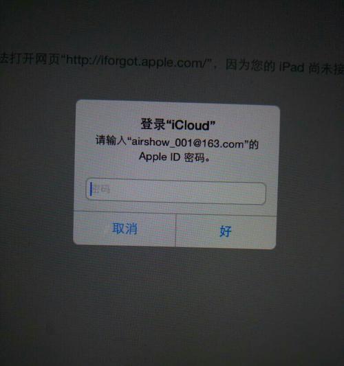 如何找回忘记的邮箱密码（有效的方法帮助您找回丢失的邮箱密码）