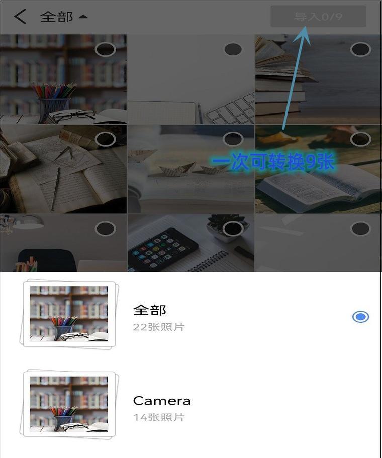 从图片到JPG格式（轻松将图片文件转换为JPG格式的实用技巧）