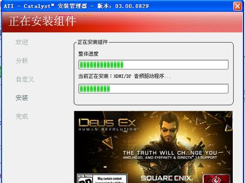 如何正确更新显卡驱动程序？（详细流程及注意事项，附带图文教程）