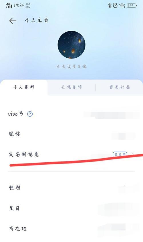 丢失vivo手机怎么找回？技巧大揭秘！（通过以下方法，让你的vivo手机回家！）