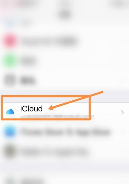 如何找回已卸载的iPhone自带App（快速恢复已卸载的自带App并保持数据完整）