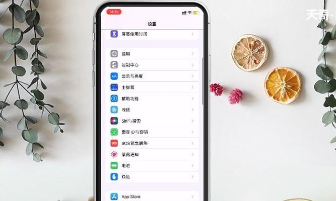 iPhone手机长截屏操作指南（简便实用的截屏技巧助你全方位记录手机屏幕）