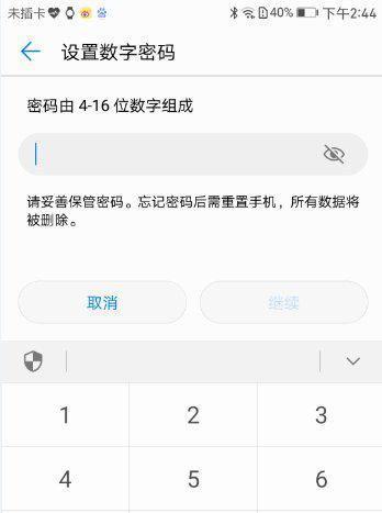 忘记OPPO手机锁屏密码？教你解锁的方法！（OPPO手机解锁密码忘了怎么办？跟着教程来解决吧！）