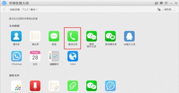 如何恢复将拨号图标到桌面（简单步骤让拨号图标重新出现）